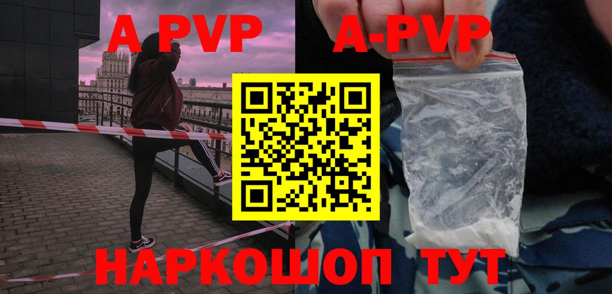 APVP мука  Alpha-PVP СК КРИС  цена   Вход с VPN  Alpha PVP  Альфа ПВП СК КРИС  Барнаул 