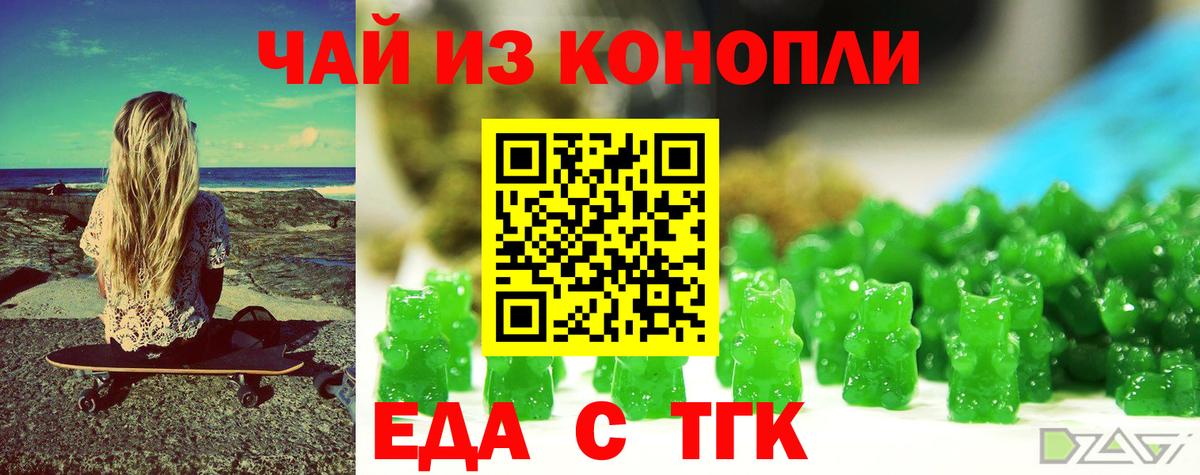 Canna-Cookies марихуана  Вход с VPN  Барнаул 