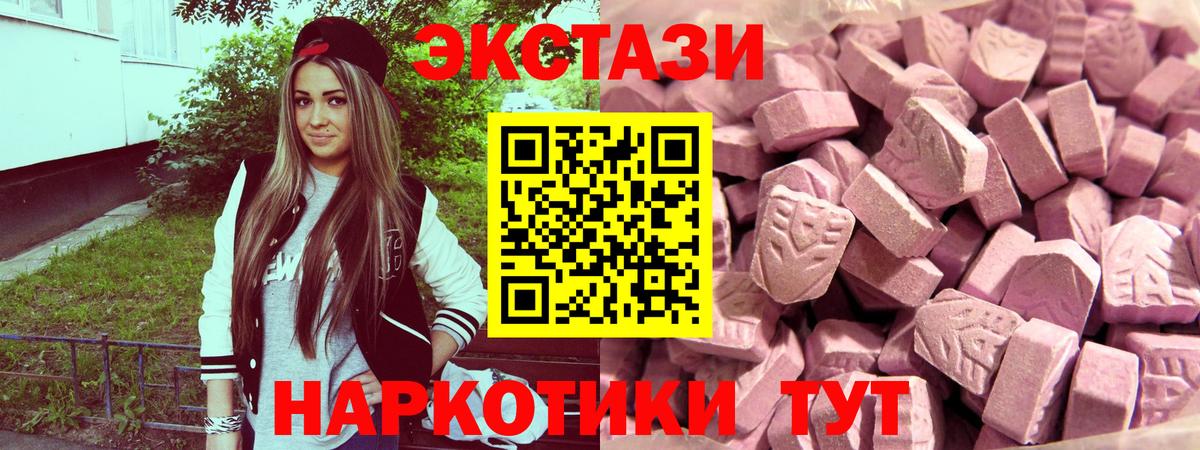 Барнаул  Ecstasy  Ecstasy VHQ  Вход с VPN  Ecstasy Philipp Plein 