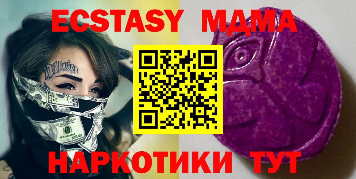 Экстази 250 мг Барнаул