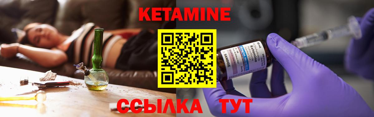 КЕТАМИН VHQ  Кетамин VHQ  Вход с VPN  Барнаул 