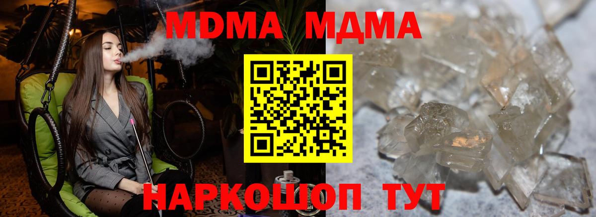 MDMA VHQ Барнаул