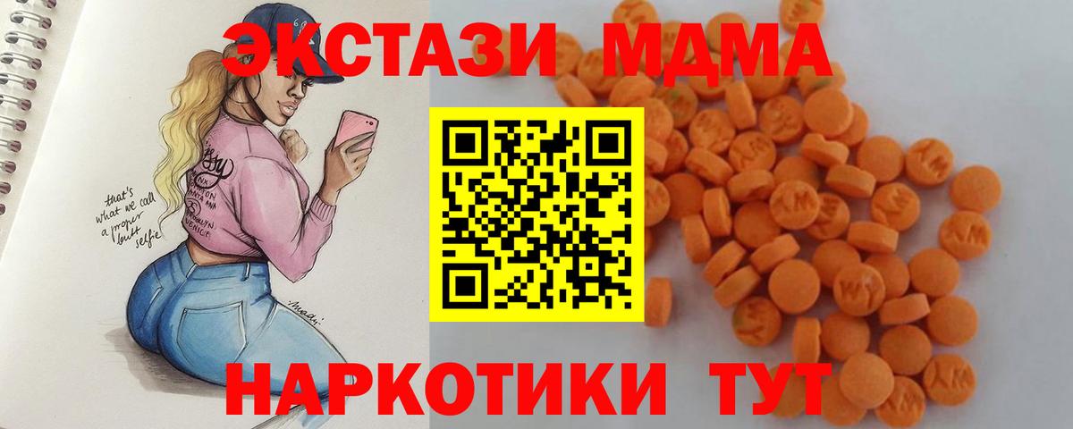 MDMA молли  MDMA VHQ  Барнаул  МДМА  Вход с VPN 