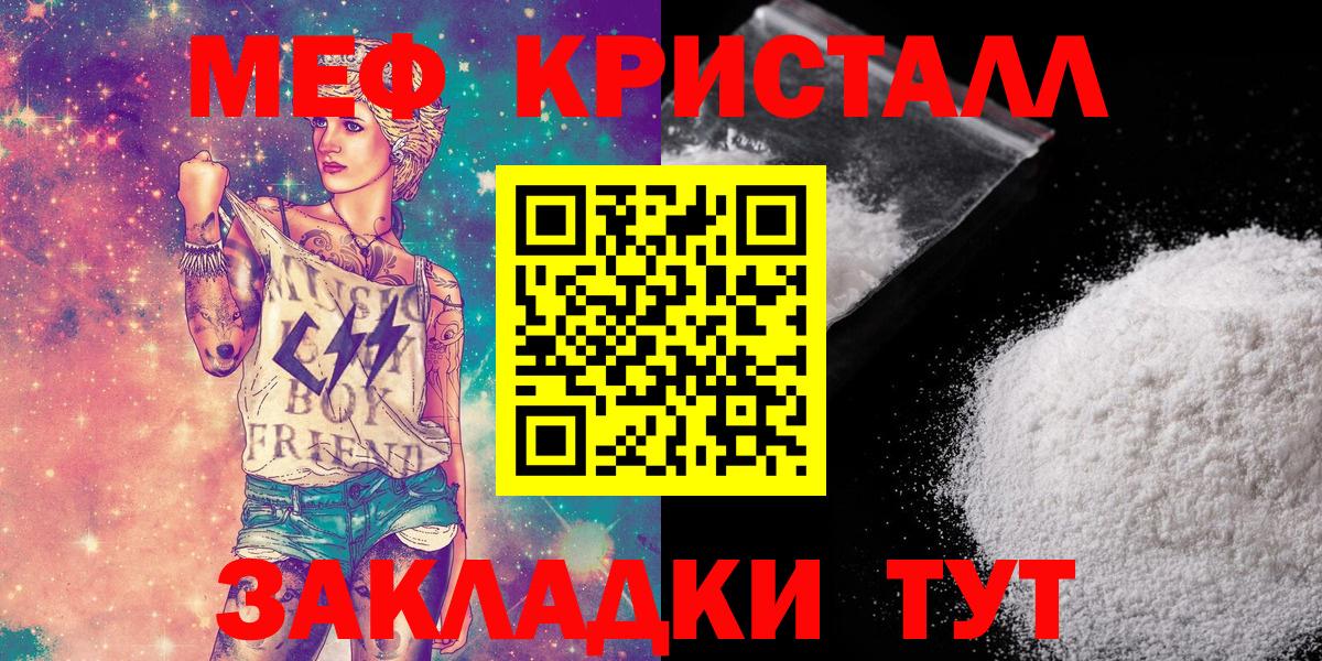 Меф 4 MMC  Меф мяу мяу  Меф  Мефедрон  Барнаул  Вход с VPN 