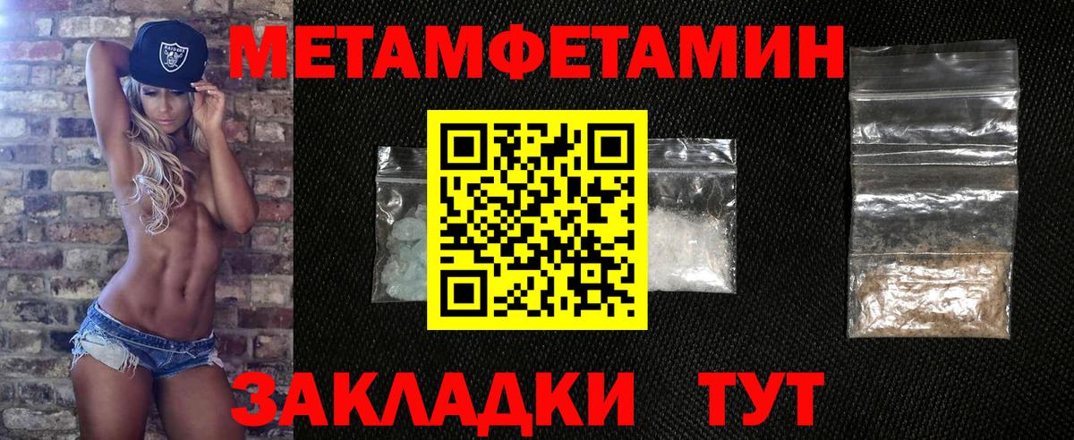 Первитин Methamphetamine  Первитин Methamphetamine  Вход с VPN  Барнаул 