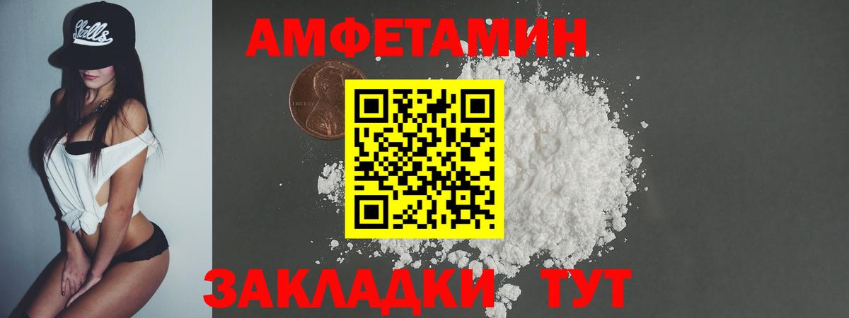 МЕТАМФЕТАМИН мет Барнаул
