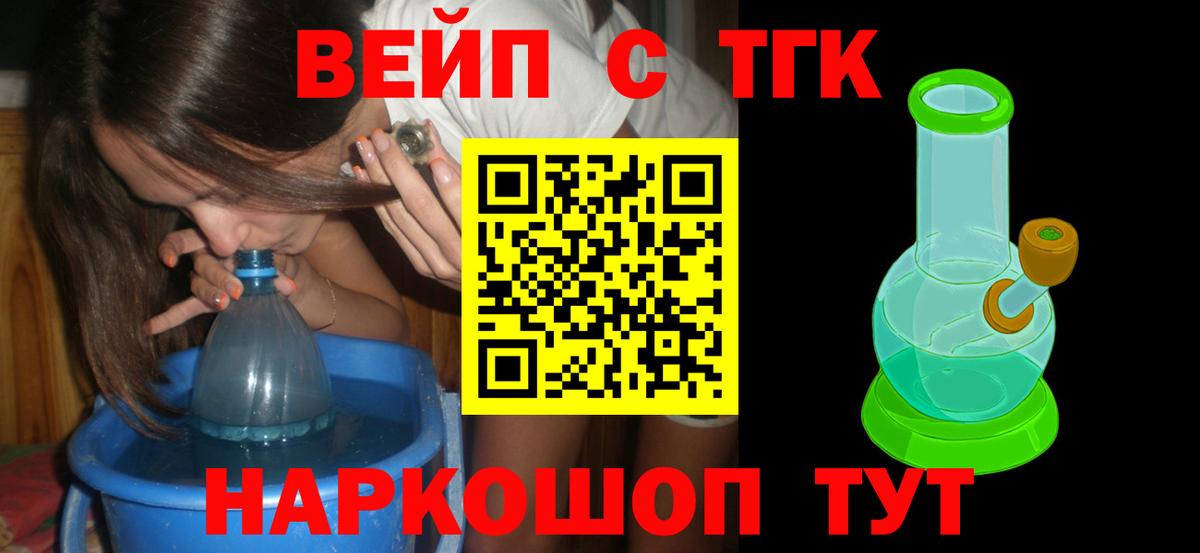 Дистиллят ТГК Wax Барнаул