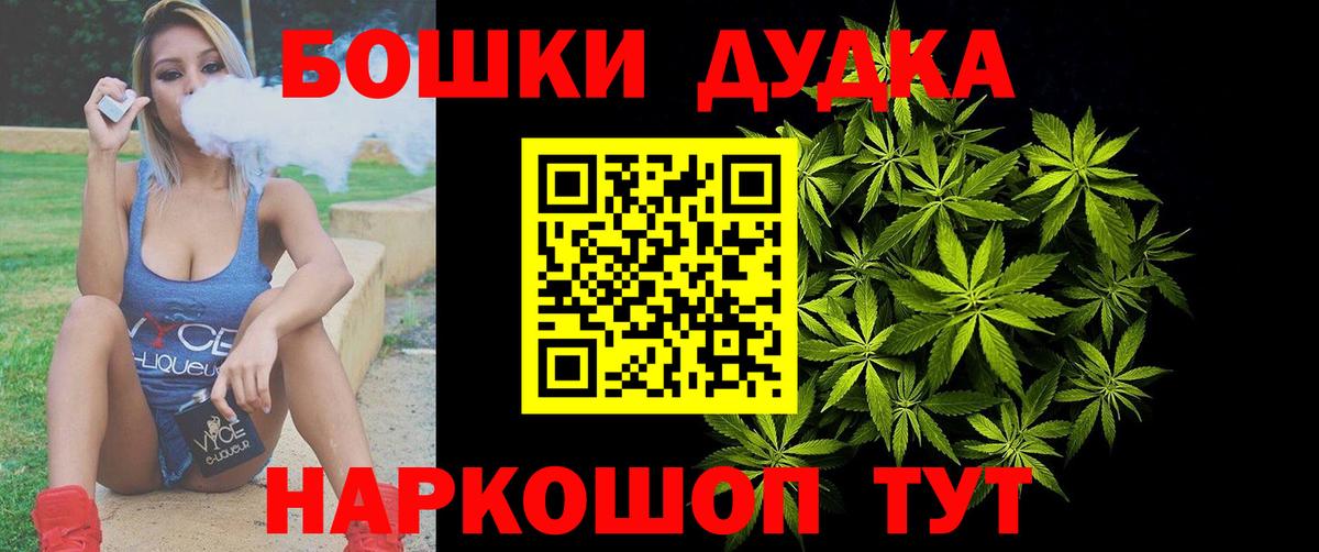 Шишки марихуана планчик Барнаул